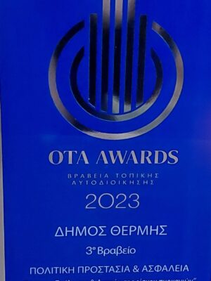 brabeio.prolipsis.pyrkagion